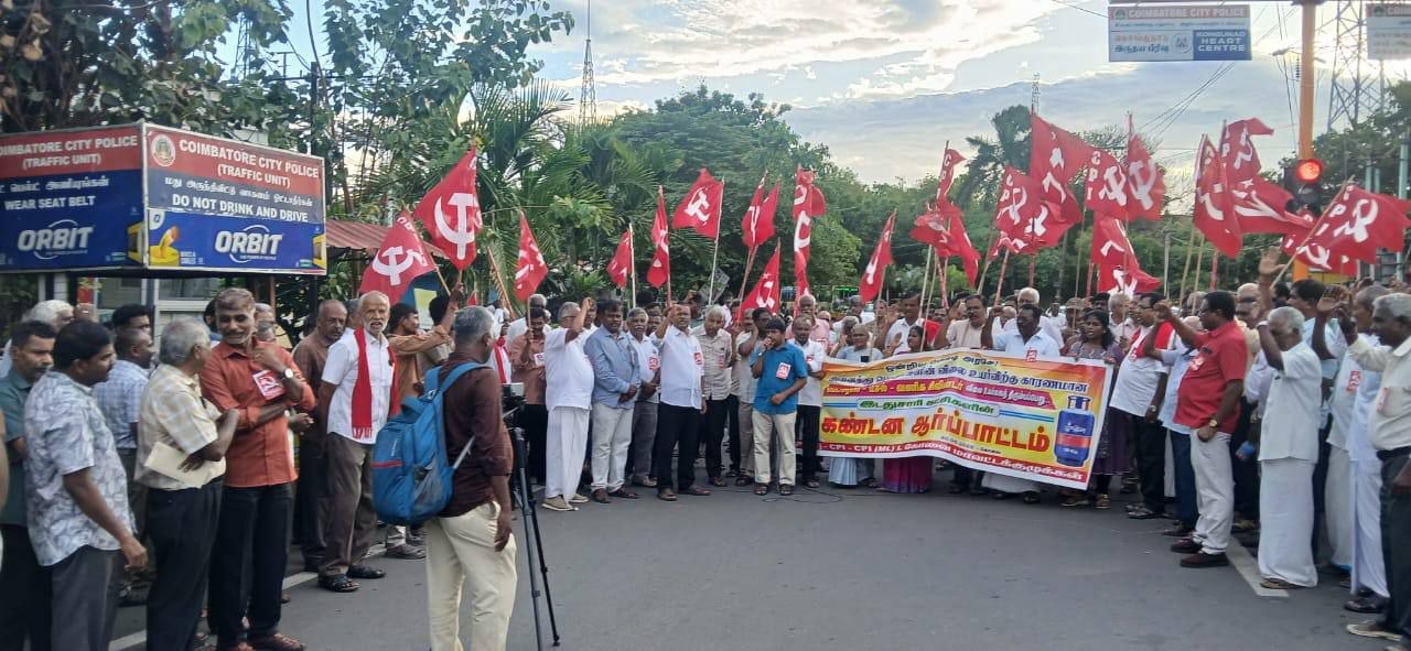 Left Parties Stage Demonstration in Coimbatore Urging Rollback of Fuel and Commercial LPG Price Hike..!