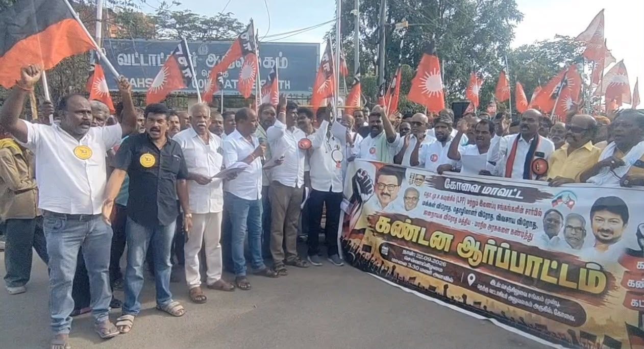 LPF and Affiliated Unions Protest in Coimbatore Against Centre and State Governments’ Labour Policies